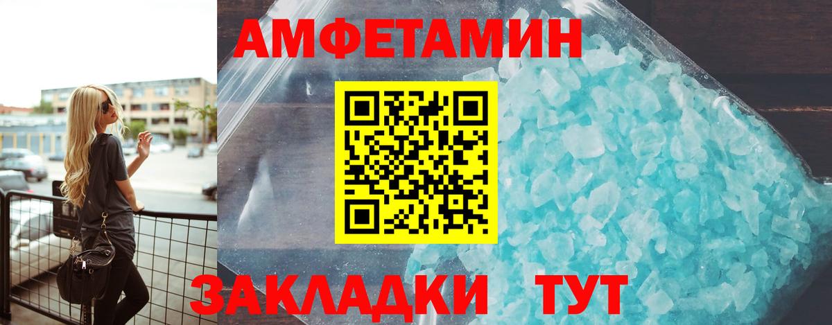 Амфетамин 98%  Вход с VPN  АМФЕТАМИН  Севастополь 