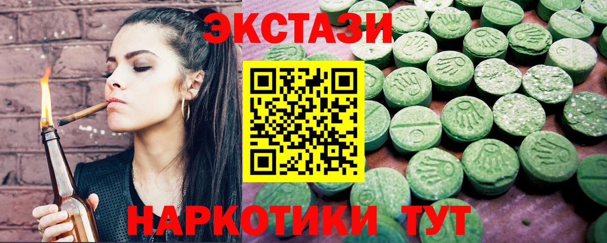 Ecstasy ешки  даркнет Telegram  Вход с VPN  Севастополь  Экстази Punisher 