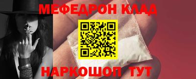 меф Партизанск