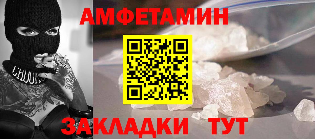 МЕТАМФЕТАМИН Декстрометамфетамин 99.9%  Вход с VPN  МЕТАМФЕТАМИН Декстрометамфетамин 99.9%  Севастополь 